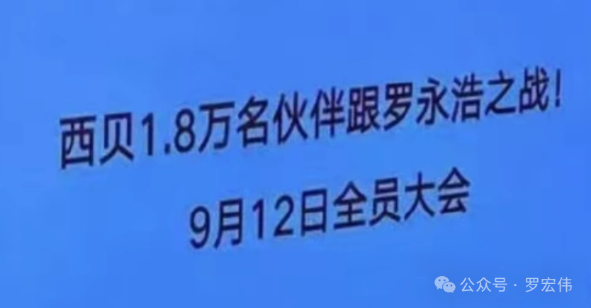 深度拆解西贝危机公关的作死：如何把一场小风波变成全网围攻